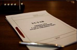 Содействие в регистрации компании. Откроем организацию за 3 дня. 100% результат.