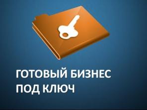 ООО и открытие р/с