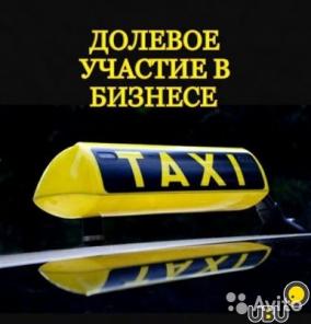 Требуются партнёр в бизнес.