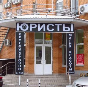 Профессиональная помощь адвоката.8-916-826-50-00