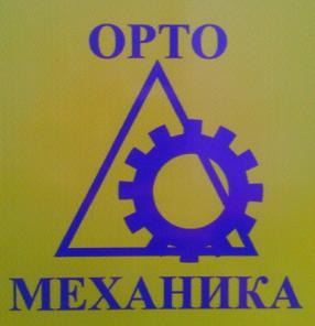 Франшиза. Сеть залов тренажеров Орто-Механика. Махачкала