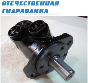 Гидромотор OMP 250